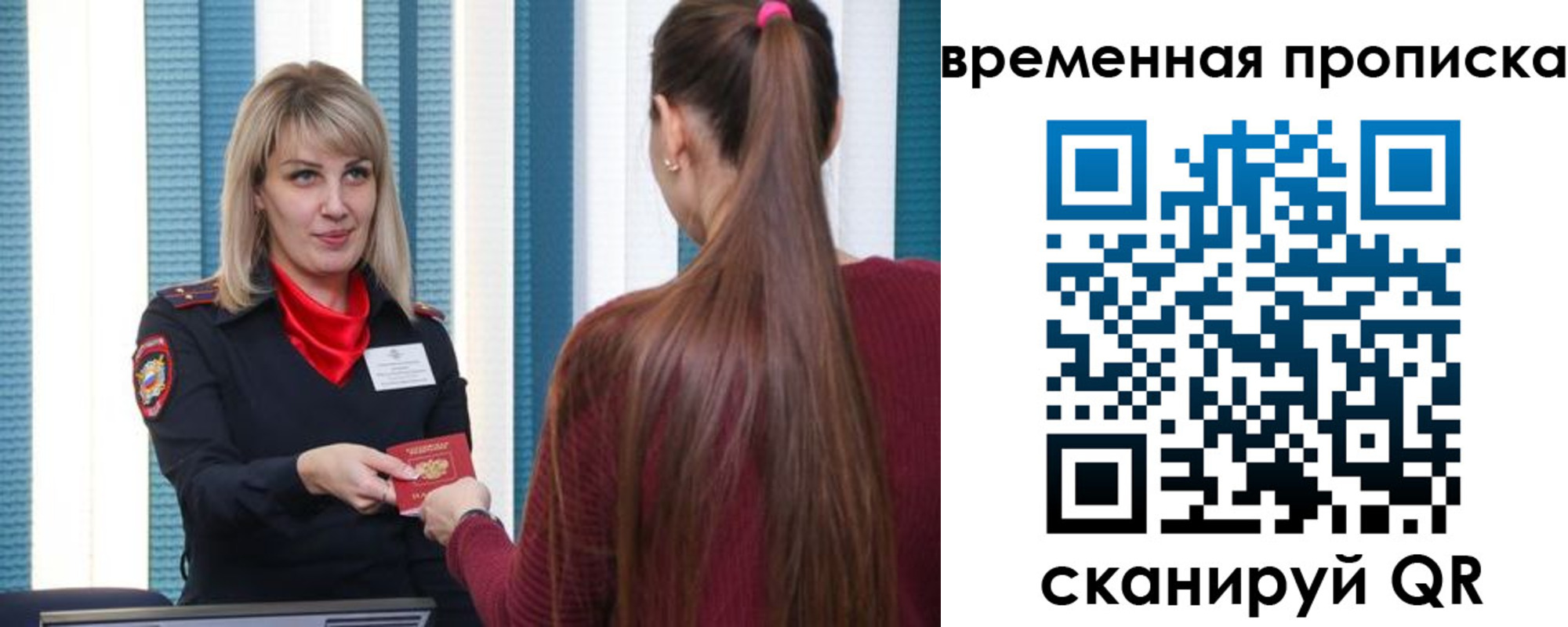 временная регистрация купить в Казани