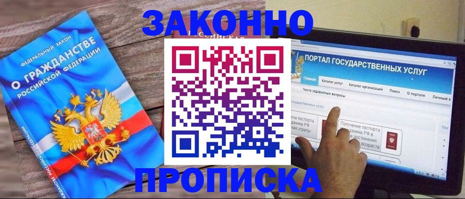 временная регистрация адрес в Казани