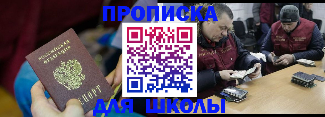 прописка регистрация в Казани