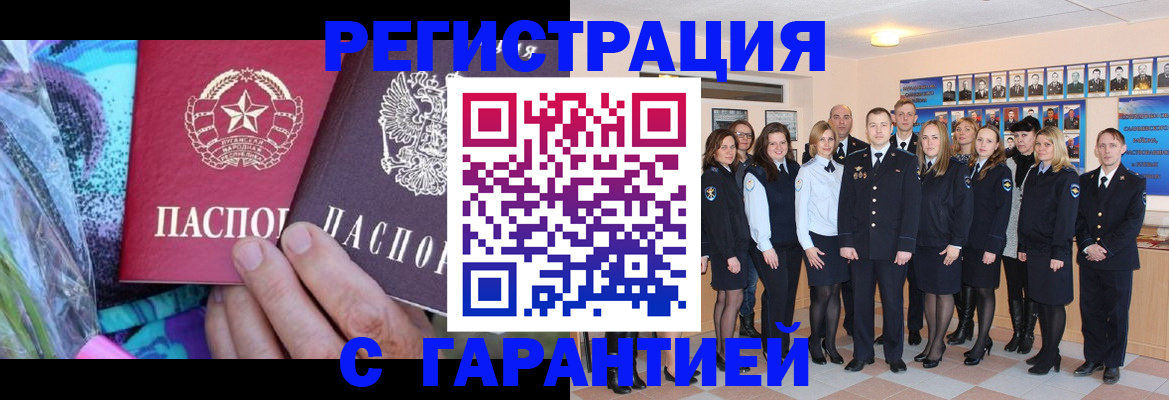 прописка регистрация в Казани