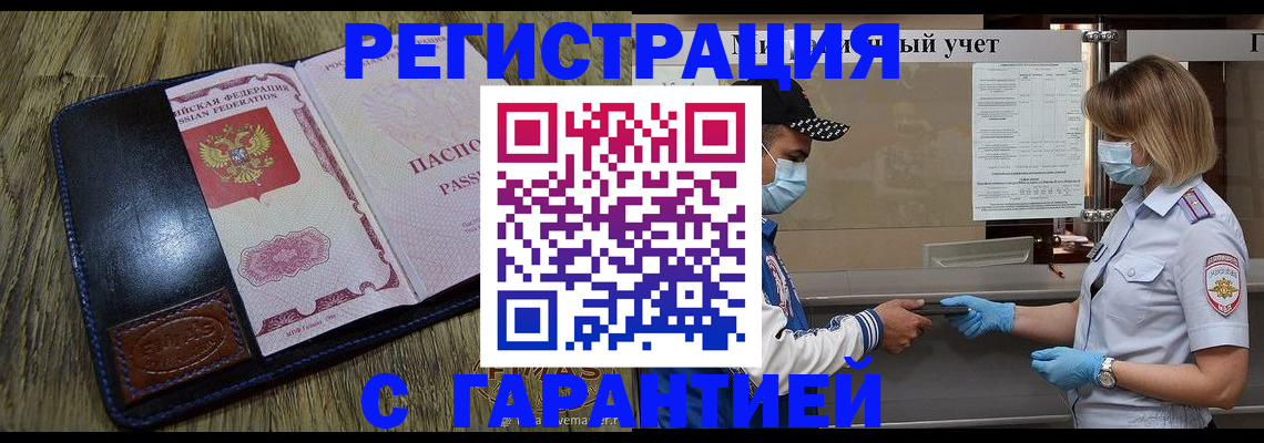 временная регистрация поиск в Казани