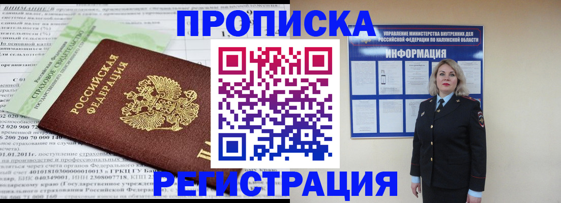 временная регистрация для школы в Казани